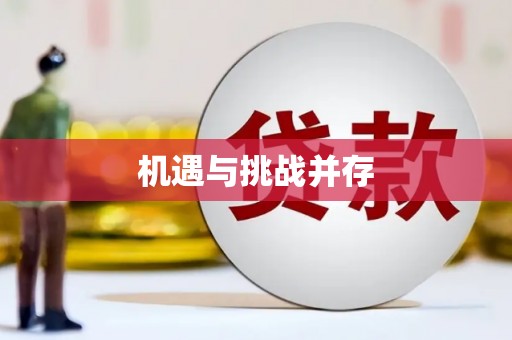 双溪机遇与挑战并存