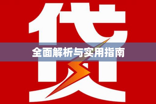 双溪全面解析与实用指南