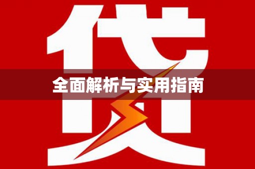双溪全面解析与实用指南