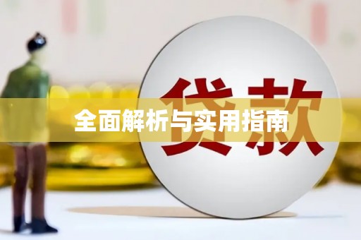 双溪全面解析与实用指南