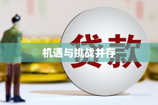 双溪机遇与挑战并存