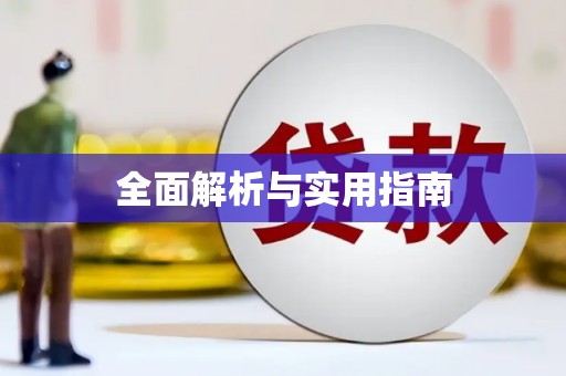 双溪全面解析与实用指南
