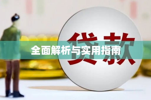 双溪全面解析与实用指南