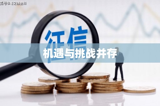 双溪机遇与挑战并存