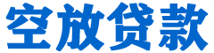 双溪贷款_快速便捷的本地贷款服务_低利率高额度_专业贷款服务平台